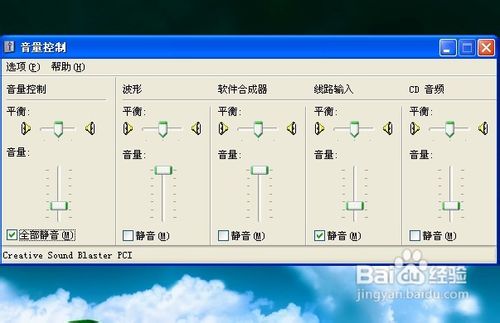 重装系统后没声音,重装系统没声音的解决办法