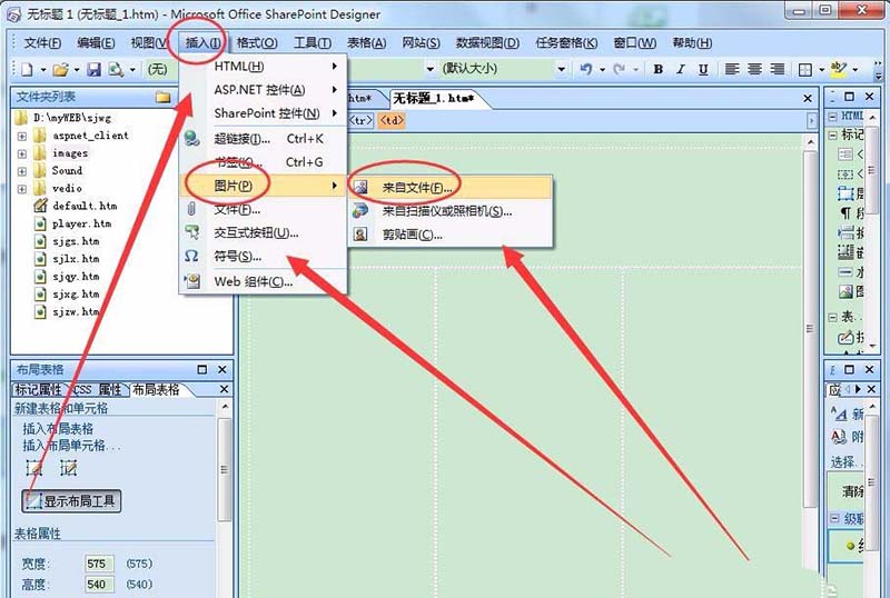 Designer怎么布局css网页?