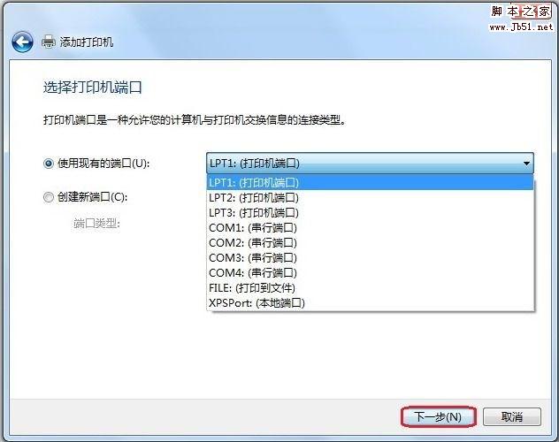 在Windows 7系统中添加打印机的图文教程