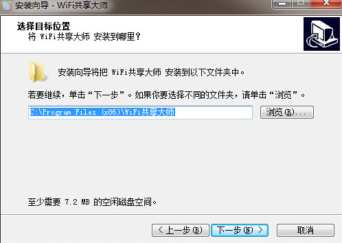 wifi共享大师怎么用？wifi共享大师使用教程图文介绍