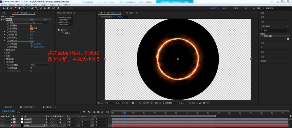 AE怎么制作梦幻的传递门效果?