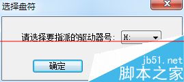 DiskGenius指派驱动器号出错的解决办法