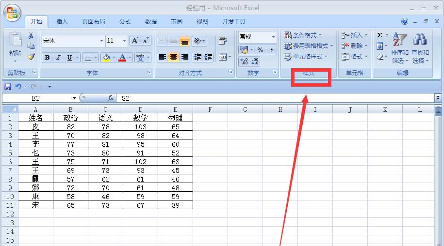 excel成绩表怎么按成绩添加彩色的旗帜?