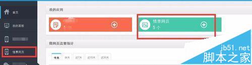 怎么制作h5页面? h5页面编辑工具的使用方法