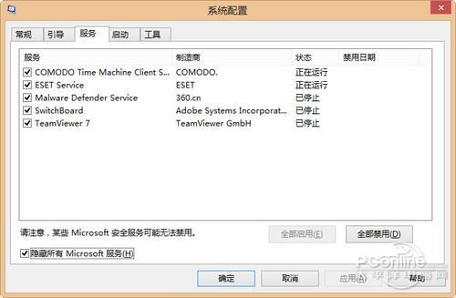win8系统进程多导致运行反应慢简单适用的优化方法