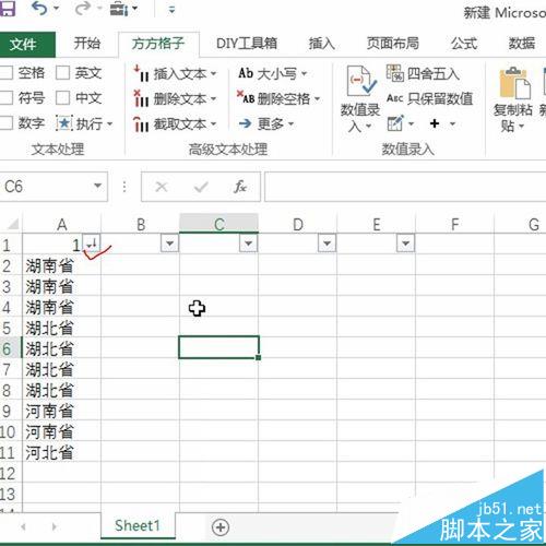 Excel怎么使用方方格子插件快速统计连续相同值的个数？