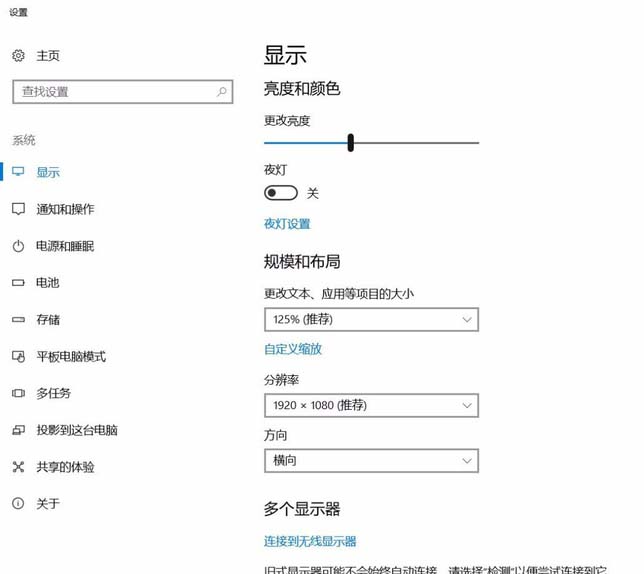 b站怎么调亮度? 哔哩哔哩调屏幕亮度的教程
