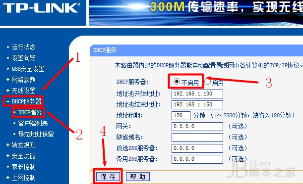 用有线路由器接无线路由器的设置方法 有线路由接无线路由怎么设置