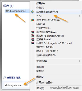 使用Windows7系统自带磁盘管理工具调整硬盘分区大小