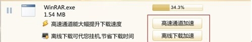 迅雷高速通道按钮消失不能用的解决办法