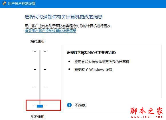 win10系统总是弹出你要允许以下程序对计算机进行更改的原因及解决方法图文教程