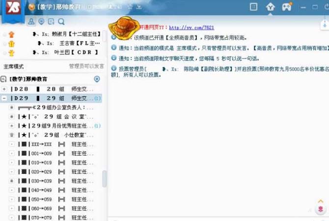 斗鱼TV怎么快速打开之前观看的直播间?