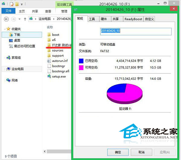 不格式化盘内原有数据制作Win8.1安装U盘的方法