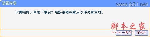 TL-WR703N设置指南（三） 无线AP模式 接入点模式(Access Point)