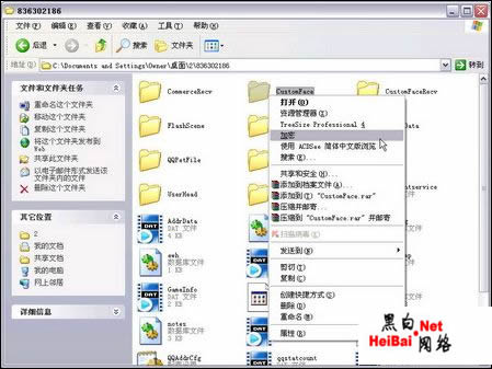 文件夹加密器使文件加密更轻松（图）