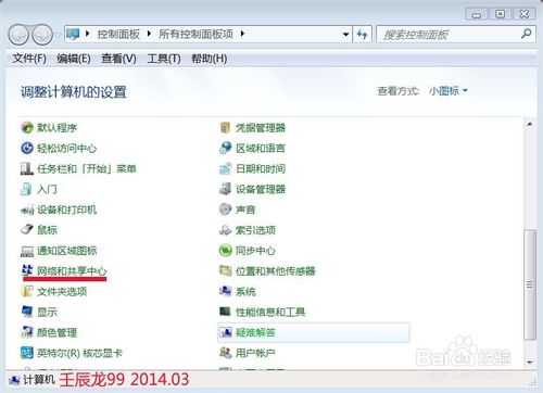 win7局域网共享设置方法和win7共享打印机的方法