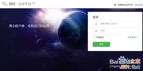 微信公众号平台如何增加免费的菜单栏?