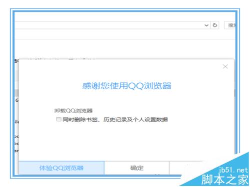 win10系统中QQ浏览器总是崩溃已停止工作怎么办?