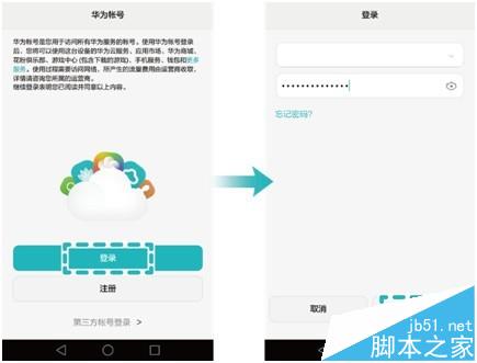 华为平板M3怎么使用自带的云服务导入旧手机资料数据?