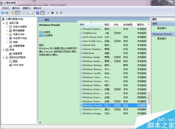 win7打印提示无法保存打印机设置(错误0x000006d9)怎么解决?