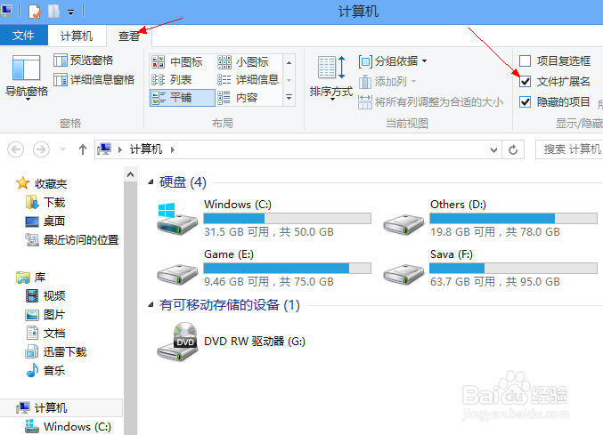 Win8怎么改后缀 Wwin8改文件后缀具体使用方法