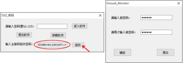 大势至企业文件防泄密软件、数据泄密防护系统使用说明