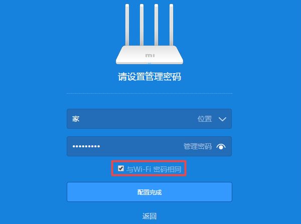 小米路由器3怎么连接 小米路由器3连接设置教程