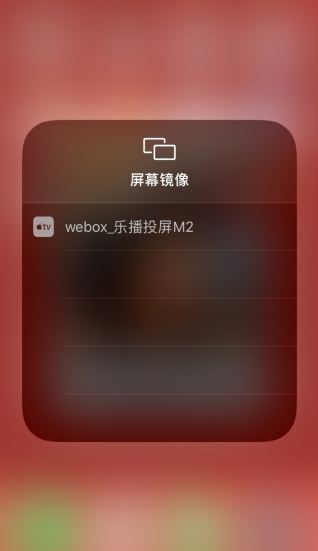 苹果手机keep健身App怎么投屏到电视上