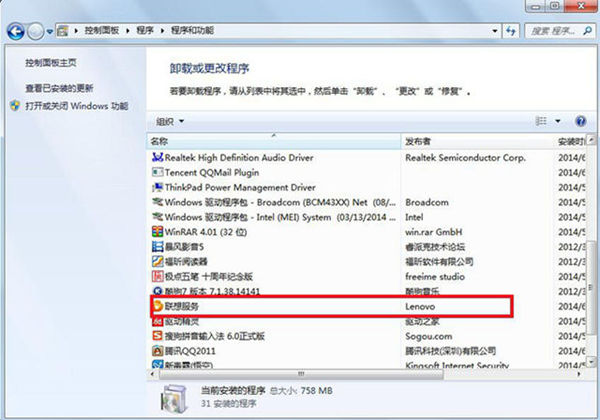 乐享家提示&ldquo;DCProcess.exe已停止工作&rdquo;情况的原因解析及解决方法图解