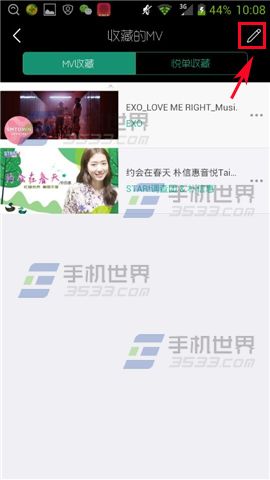 音悦台怎么删除收藏的经典mv？