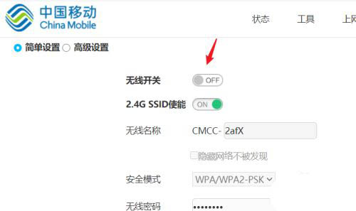 光猫怎么关闭wifi信号? 关闭光猫自带wifi功能的技巧