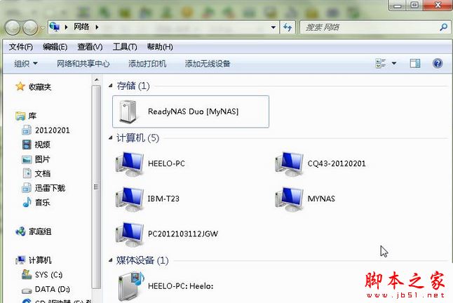 win7系统网络邻居显示不全只能看到2台计算机的解决方法图文教程
