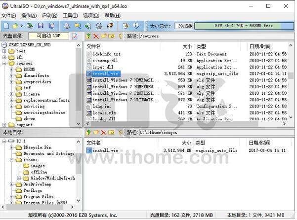 四步制作Win7 SP2 ISO镜像 在不怕重装补丁多问题