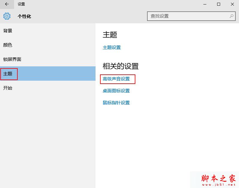 Win10系统声音文件保存在哪？ Win10系统声音文件存储地址详细介绍
