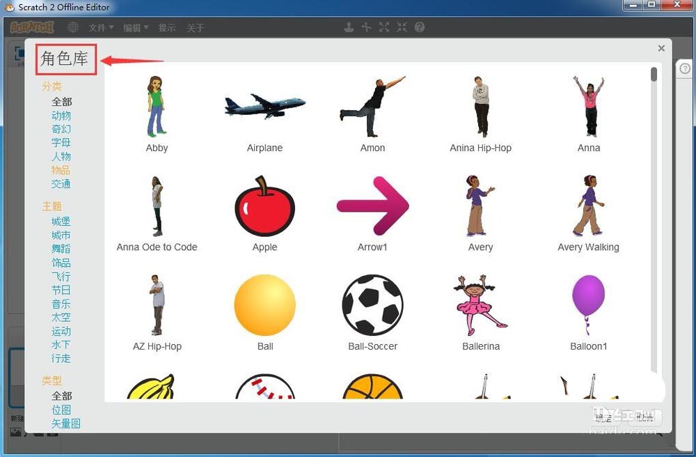 scratch怎么制作猫捉老鼠的小程序?