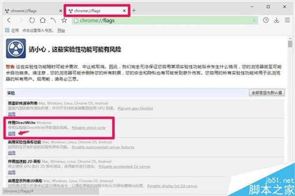 升级Win10系统后旗鱼浏览器出现乱码怎么办？