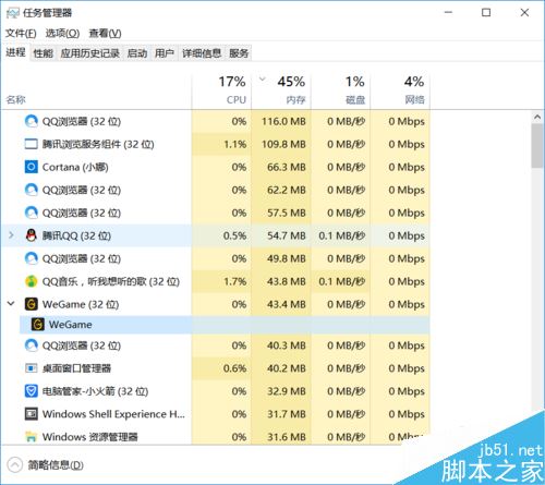 Wegame很卡怎么办？Wegame软件卡顿的解决方法