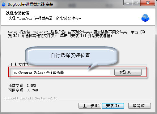 进程截杀器图文安装使用教程