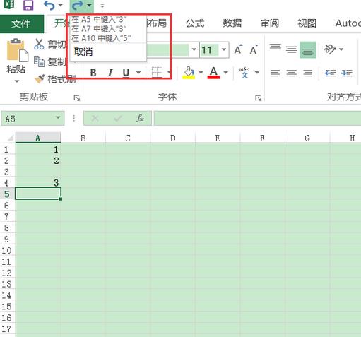 Excel2016表格怎么取消撤销操作?