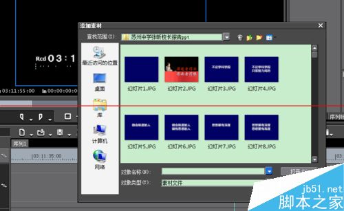 edius怎么导入图片？edius导入素材的四种方法