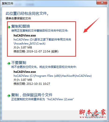 hsCADView如何激活 CAD查看软件hsCADView安装及激活图文教程