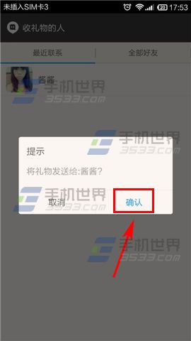 陌陌怎么送礼物？陌陌礼物商城的使用方法