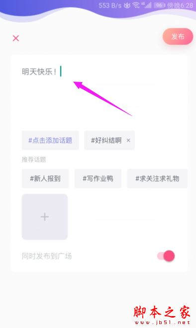 uki如何发布动态?uki发布动态的方法