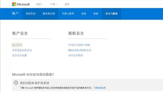 Win10系统如何强制用户定期更新密码