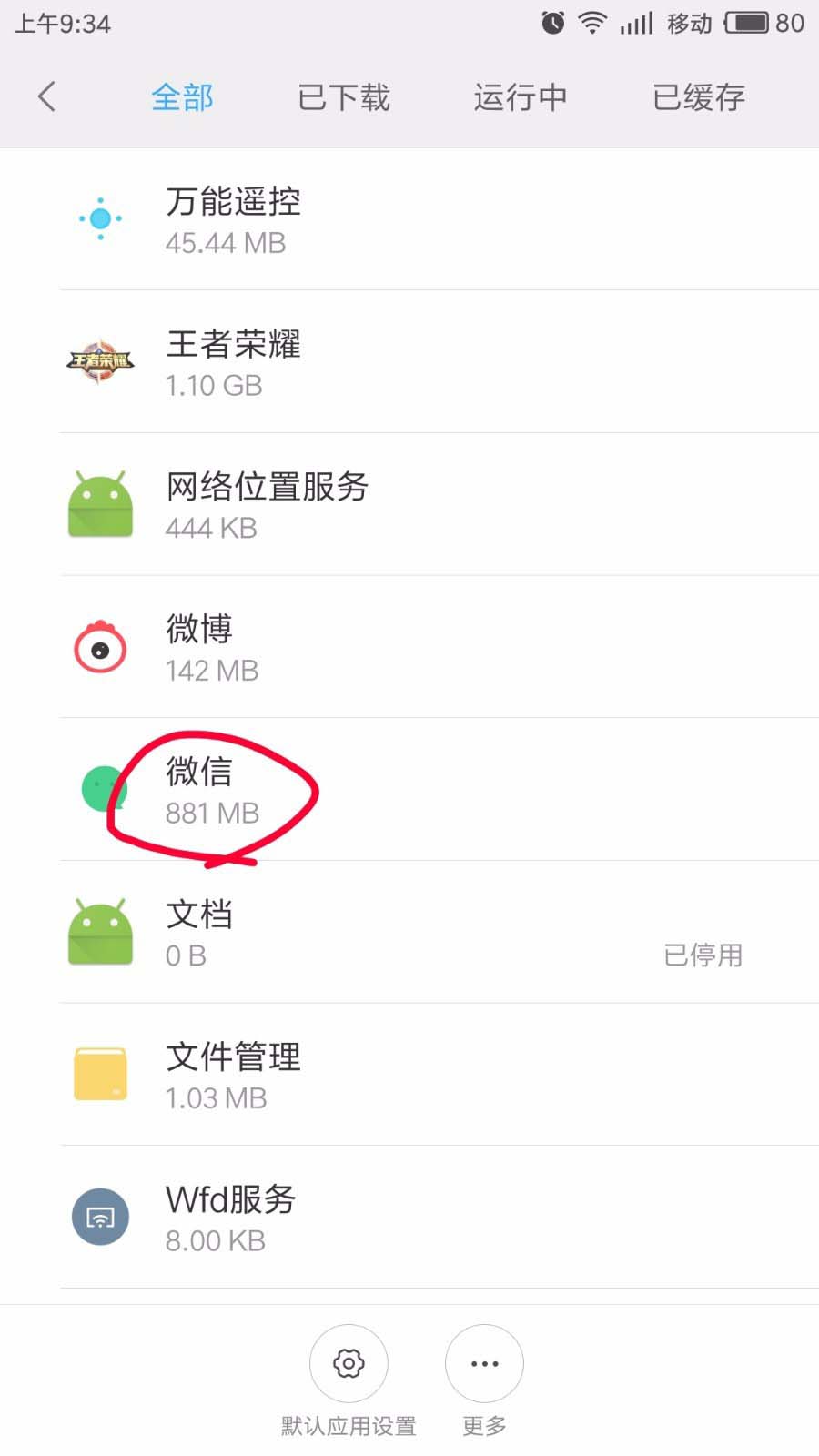 微信app怎么关闭悬浮窗?