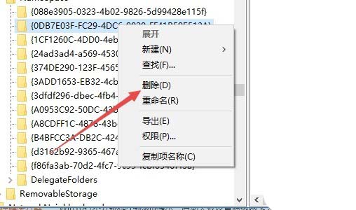 Win10 1709预览版怎么删除3D对象文件夹?