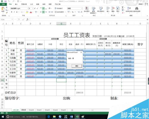 excel vba在身份证中怎么提取数字来判别男女?