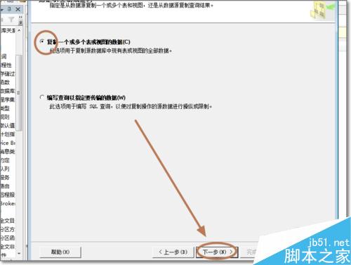 EXCEL数据表怎么导入到SQLServer数据库中?