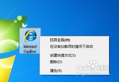 win7系统如何在桌面上创建Internet Explorer图标(仿真度99.99%)