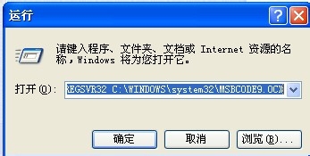 利用控件工具箱在word里输入条形码